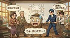 ④「規約が古いままやと、理事会が火だるまになる時代に突入！」