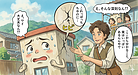 ①「このヒビ、放っといて大丈夫なん？ 宇野俊明マンション管理士が“診断のホンマ”教えます！」
