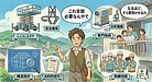 ④「なんで調査にお金かかるん？ その理由、ズバッと説明するで！」