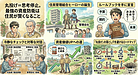 ⑤【丸投げ＝思考停止。最強の資産防衛は“住民が賢くなること”】