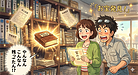 ① 「昔の書類、実は“宝の山”やねん！」