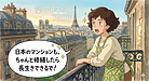 ②「ヨーロッパの建物100年超え、なんで日本は急ぐん？」