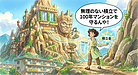 ⑤「100年マンションを目指すなら“無理のない積立”が命」