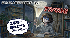 ③【ケース②：アスベスト疑惑で工事費がドーン！】
