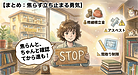 ⑤【まとめ：申込みは早さも大事。でも“立ち止まる勇気”も同じくらい大事やで】