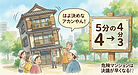 ④「“危険マンション”は決議が早くなる！？国が本気で動き出した理由」