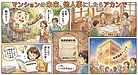 ⑤　「マンションの未来、他人事にしたらアカンで」