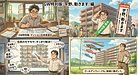 ①：GW特別版「宇野、動きます」