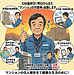 GW最終日！明日からまた「マンションの守護神」始動します