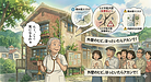 ① 「外壁のヒビ、ほっといたらアカンで！」