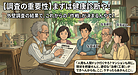 2. 【調査の重要性】まずは健康診断や！編