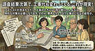 3. 【費用と工事】お金の話も隠さず言うで！編
