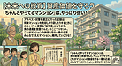5. 【未来への投資】資産価値を守ろう編