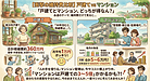 1：【衝撃の維持費比較】戸建てvsマンション
