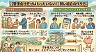 5：【管理会社任せはもったいない！】賢い組合の作り方