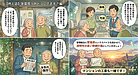4：【例え話】家電買う時どうしてます？編