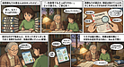 5：【頼りになる味方】プロの力を借りる術編