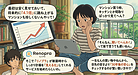 1：【将来の自分へのツッコミ編】