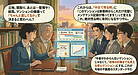 4：【資産価値のホンマの話編】