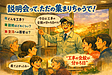 ①：『説明会って、ただの集まりちゃうで！』
