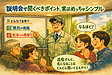 ②：『説明会で聞くべきポイント、実はめっちゃシンプル』
