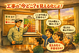 ④：『説明会に来られへん人にも、ちゃんと届けるで』