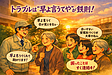 ⑤：『説明会は“意見を言う場”でもあるんやで』