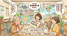 ①『長期修繕計画って、マンションの“人生設計”やねん』
