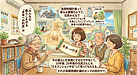⑤『みんなの暮らしを守る“未来への約束”や』