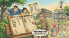 ②　積立金が足りへん理由…実は“計画が昭和の物価”のまま問題