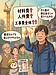③『物価も工事費も上がってる時代やからこそ、計画もアップデートや』