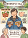 ④『管理費と積立金の違い、実は“食費と貯金”みたいな関係や』