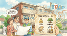 第2回：『コンセプトシートって、実はめっちゃ便利やで』