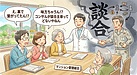①「え、味方ちゃうん!? コンサルが談合主導ってどないやねん」