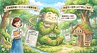 ①【大規模修繕＝建物の健康診断／許認可工事＝役所へのご挨拶や！】