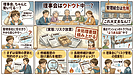 ③「管理組合が機能してへんマンションは“保険も放置”されがち」