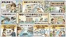 ⑤「地域リスクも見なアカン!マンションだけ良くても意味ないで」