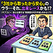 3：談合の具体的な手口と見せかけの相見積もりの実態