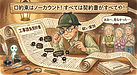 ④：【契約書のチェックポイント】ハンコを押す前の「最終防衛線」！