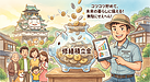 2：【準備・積立金編】お金の話、ちゃんとしよ！