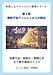第4巻を出版しました。