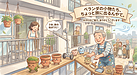 ④ ベランダの物干し、ちょっとだけ動かします編