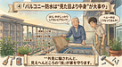 ④「バルコニー防水は“見た目より中身”が大事や」