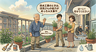 ⑤「防水工事のときは、住民さんの協力がめっちゃ大事や」