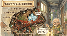 ① 「昔のマンションは“鉄管（亜鉛めっき鋼管）”が主流やったんやで！」