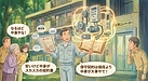 ⑤ 「保守契約の見直しは“値段より中身”が大事やで！」