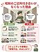 ⑤「タワマンは“建てる時代”から“維持する時代”へ突入してるで」