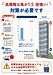 ②「高層階は風速が1.5倍！そら対策せなアカンわ」