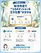 ④「補強の必要性は“総合判定”で見るんや」編