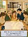 ③ 【管理組合の“収支チェック”は住民の防災やで】